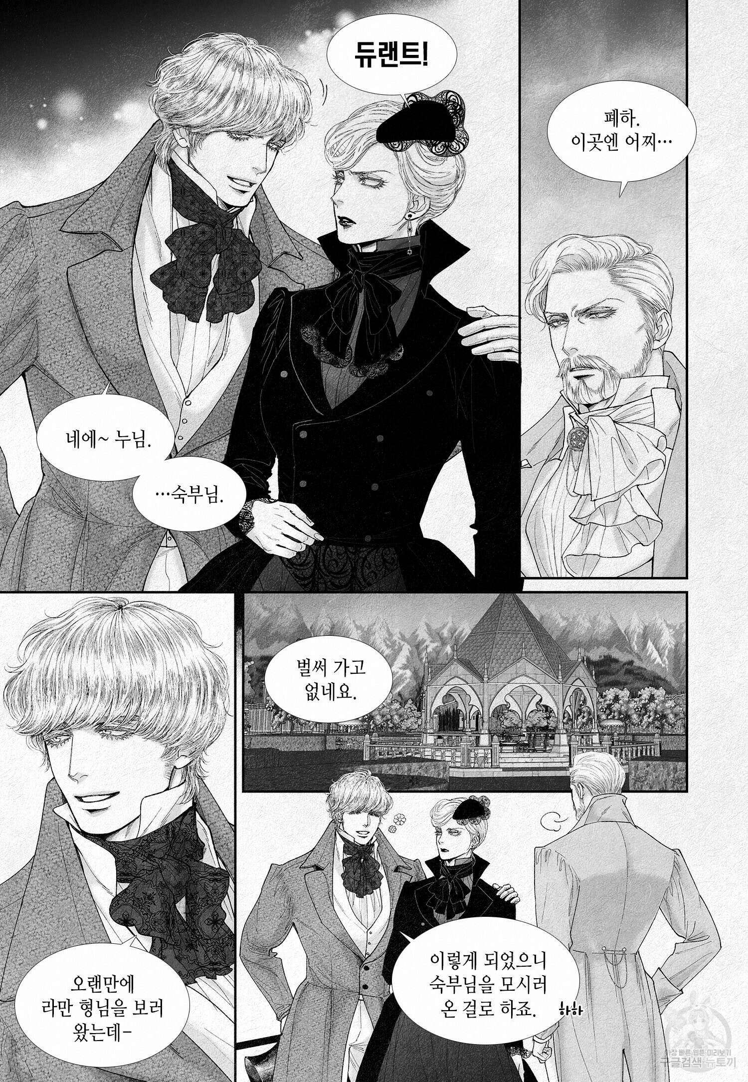 an Abyss : 검불의詩 27화 5