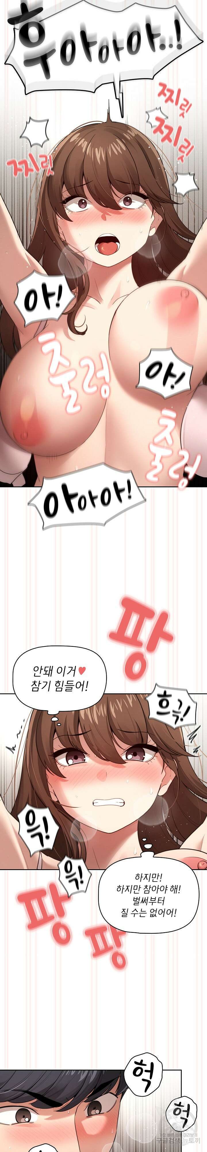 이 시국에 개인교습 107화 3
