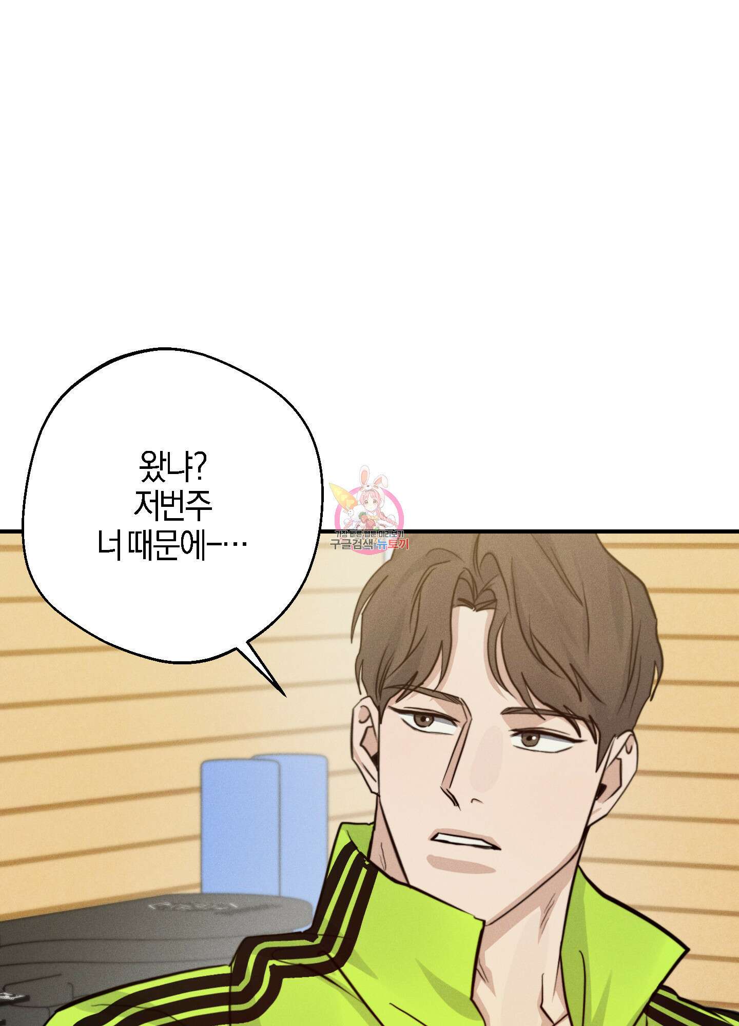 하이클리어 46화 1
