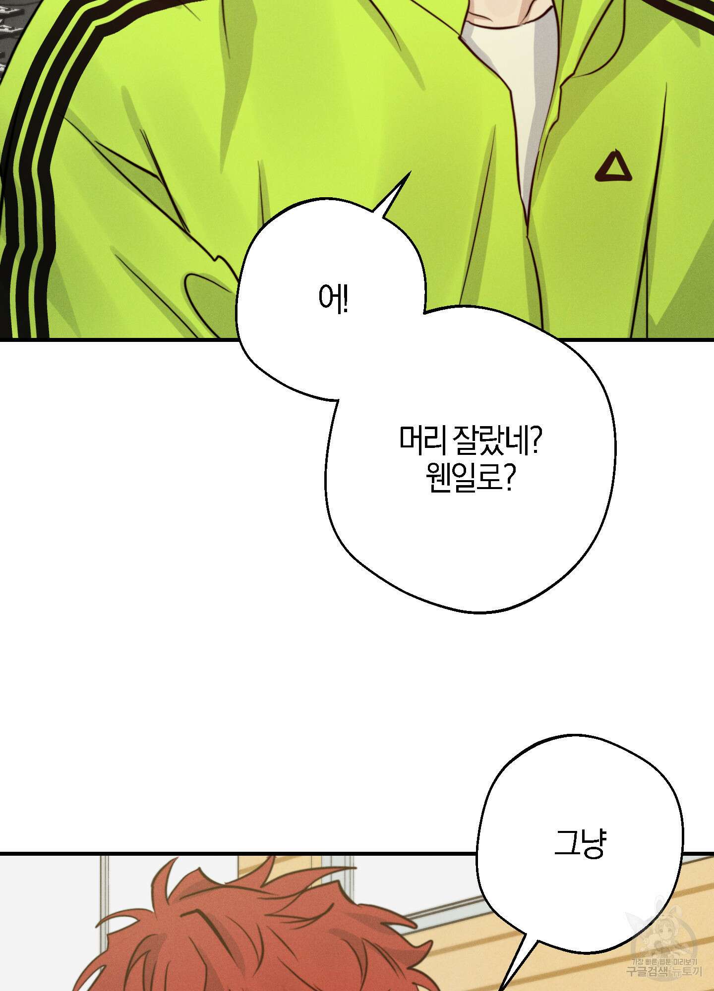 하이클리어 46화 2