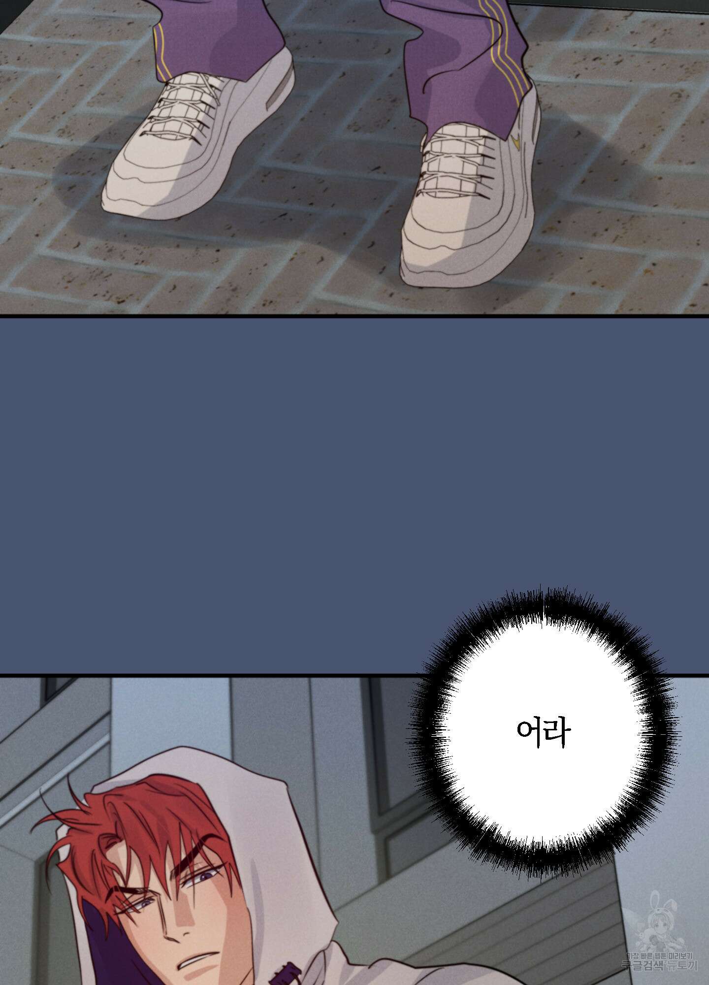하이클리어 46화 8