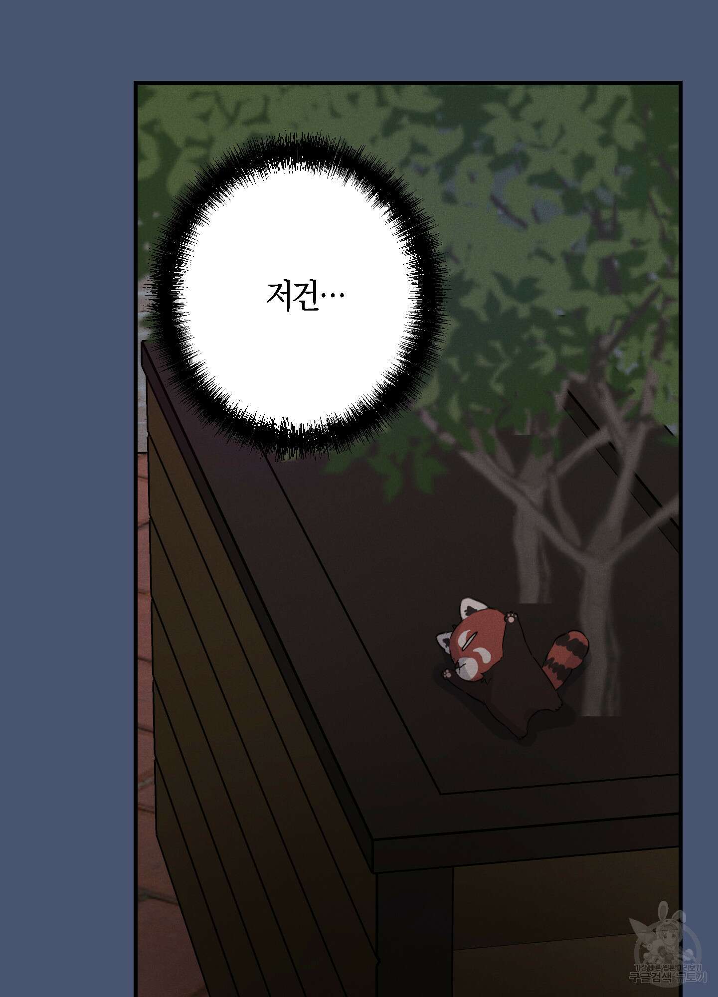 하이클리어 46화 10