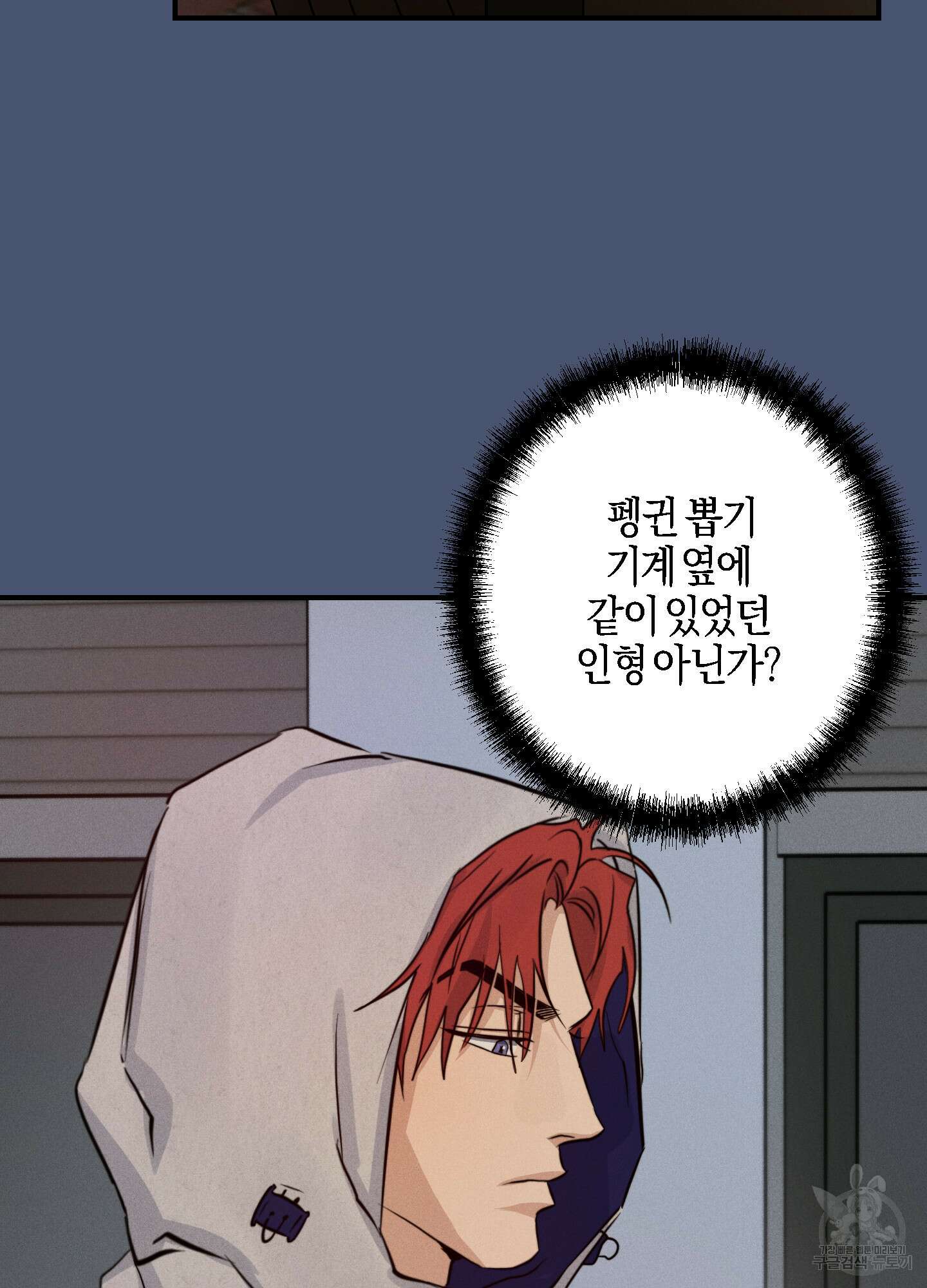하이클리어 46화 11