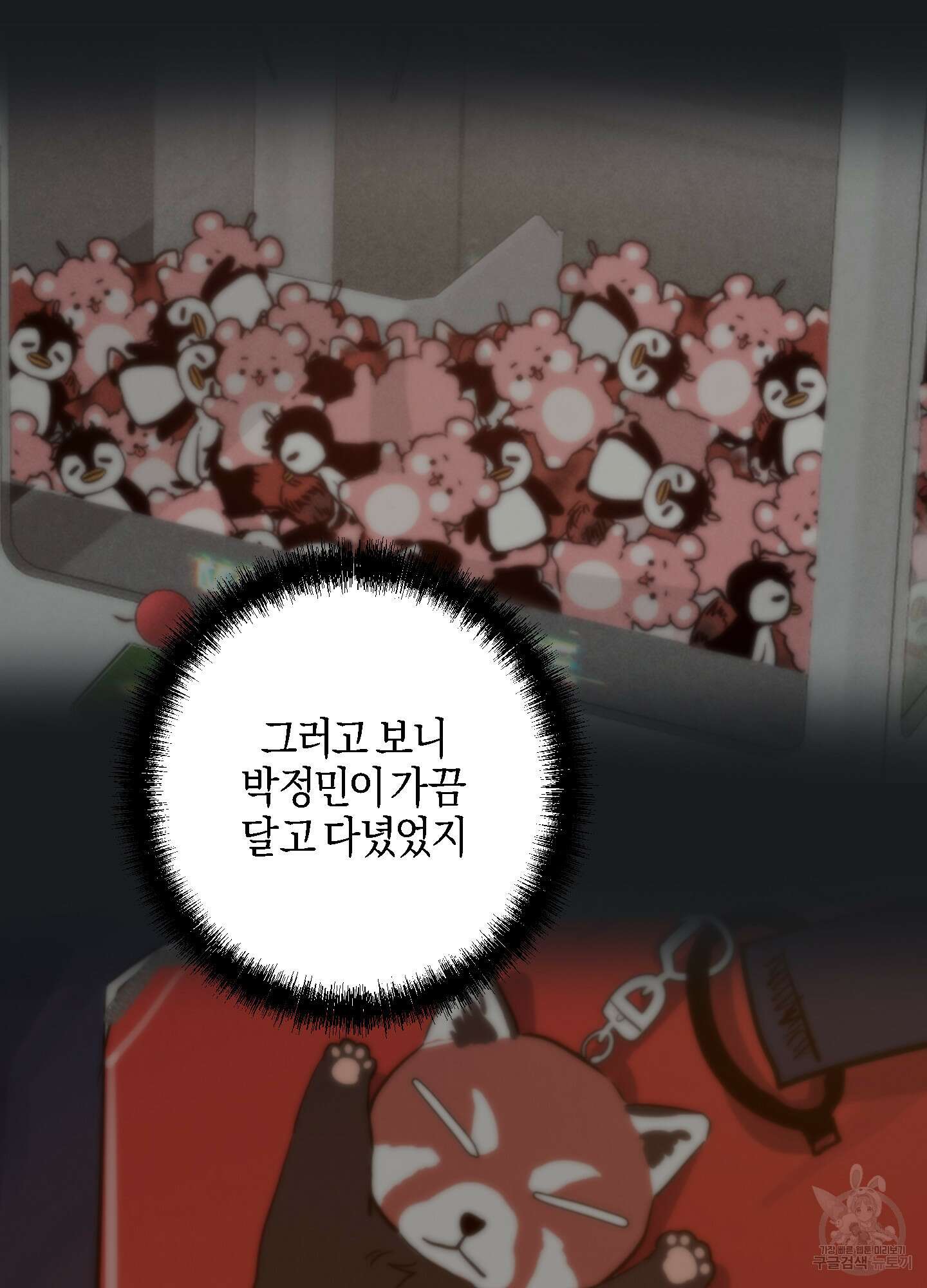 하이클리어 46화 13