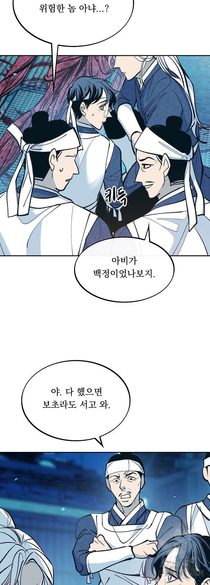 수라의 연인 2화 14