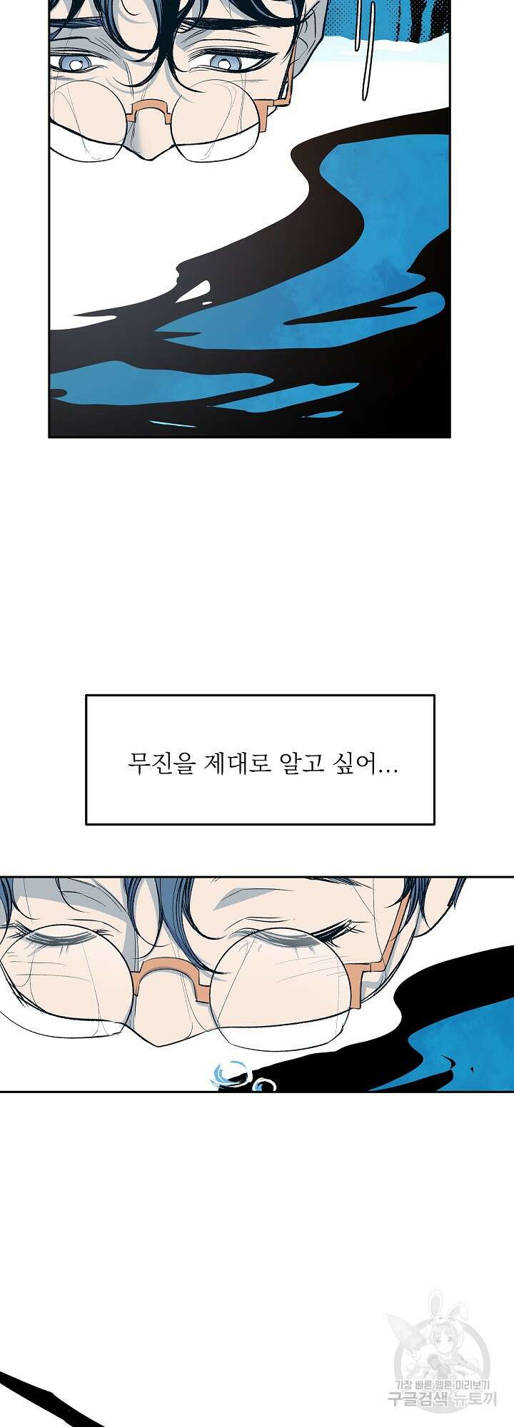 수라의 연인 2화 25