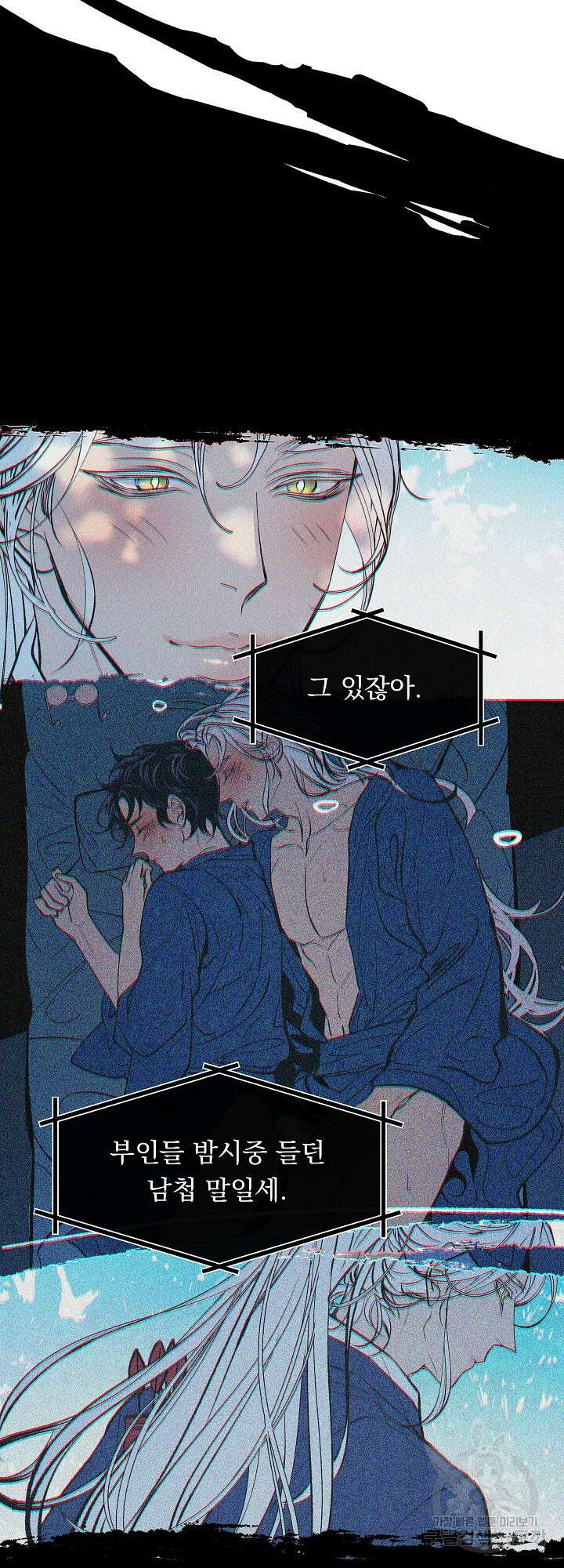 수라의 연인 2화 26