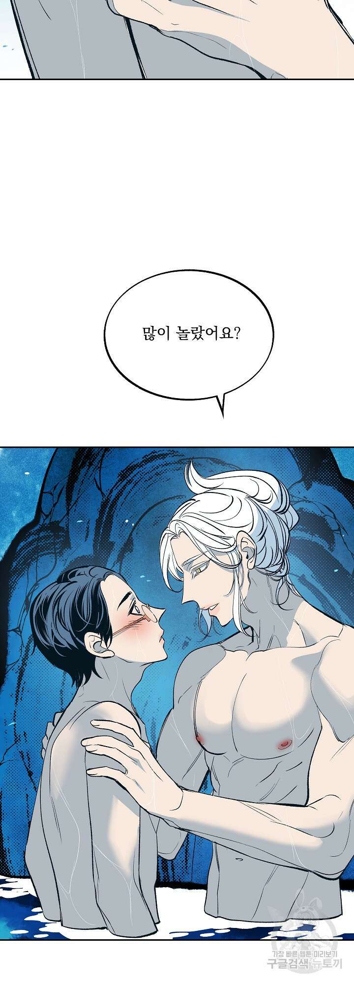 수라의 연인 2화 41