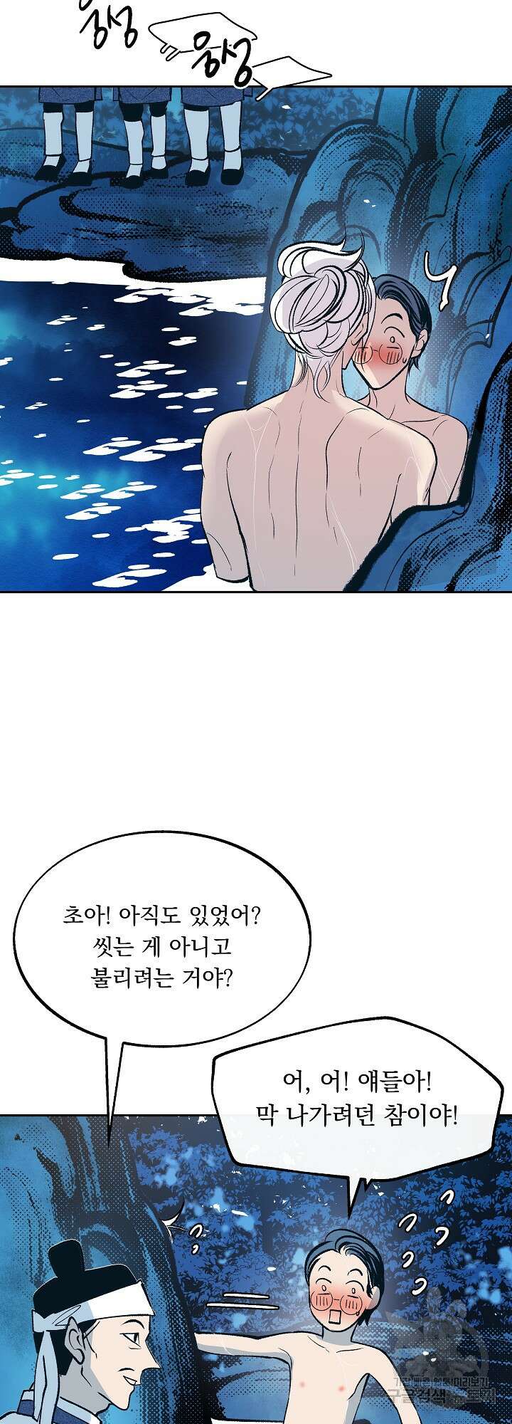 수라의 연인 2화 49