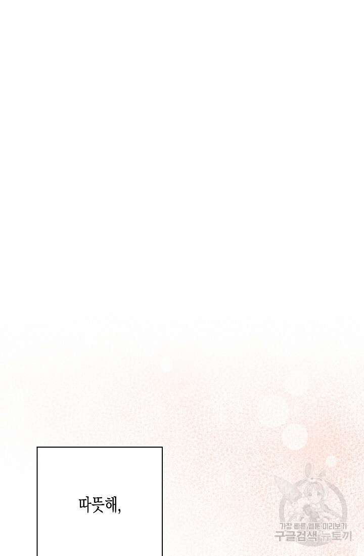 비비(Be, be) 11화 2