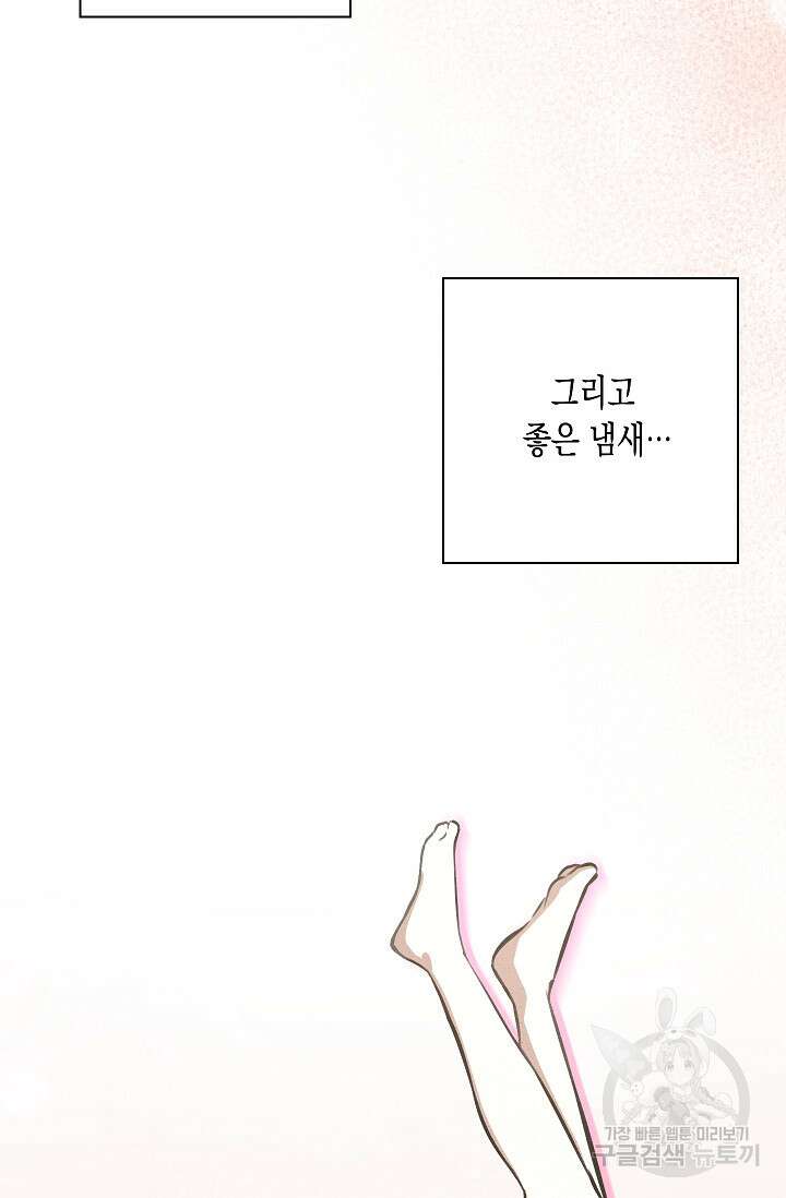 비비(Be, be) 11화 3