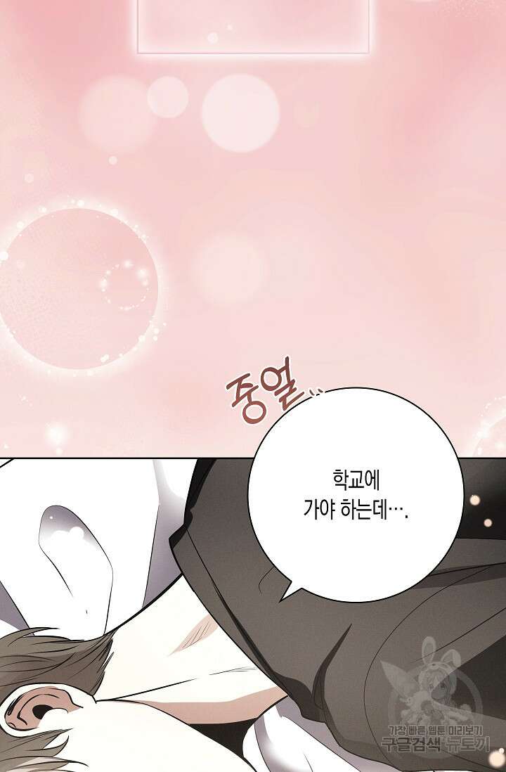 비비(Be, be) 11화 5