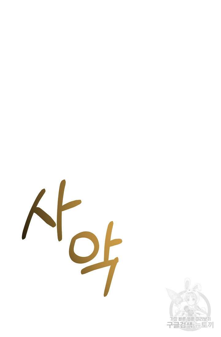 비비(Be, be) 11화 7