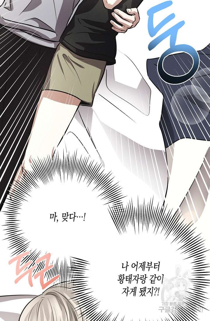 비비(Be, be) 11화 11