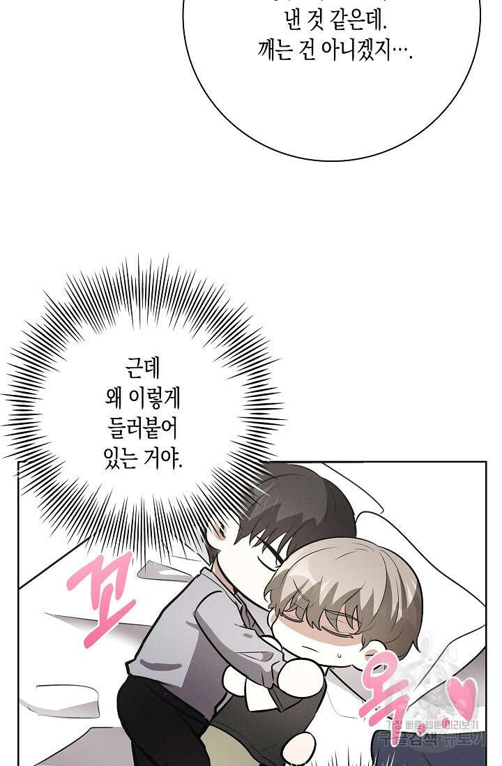 비비(Be, be) 11화 13