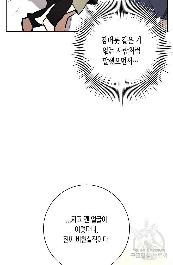 비비(Be, be) 11화 14