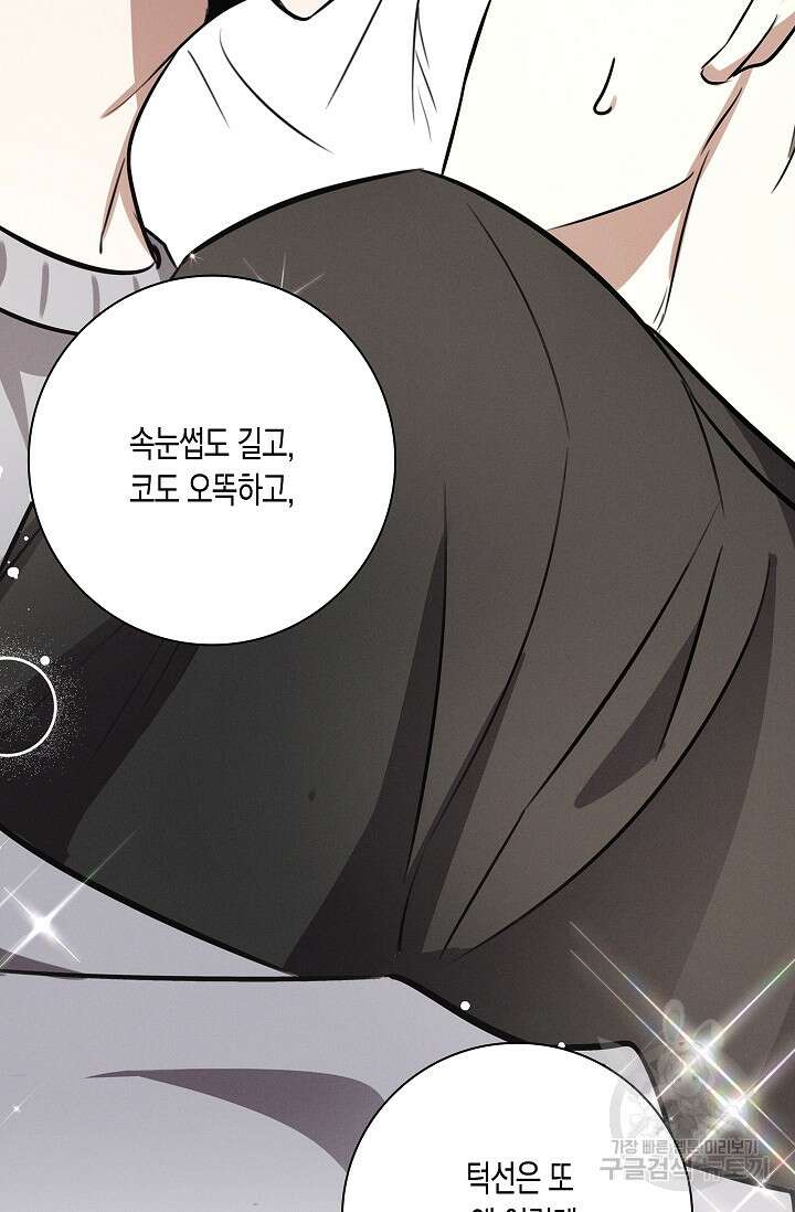 비비(Be, be) 11화 16