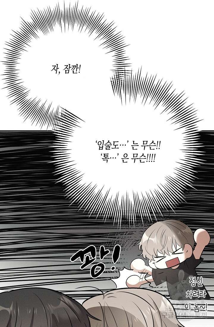 비비(Be, be) 11화 19