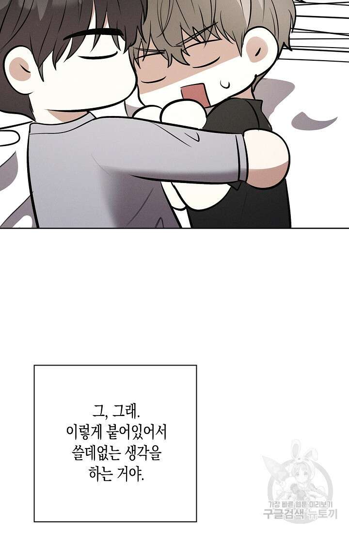 비비(Be, be) 11화 20