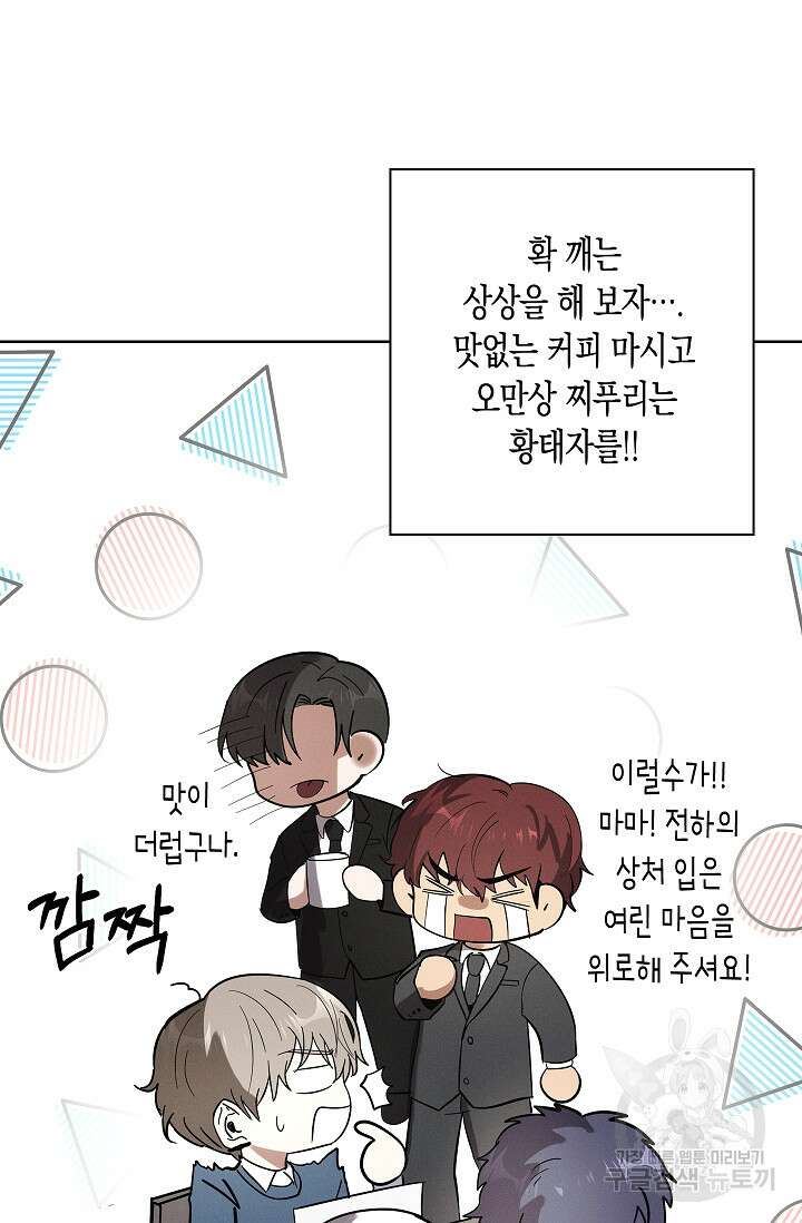 비비(Be, be) 11화 21