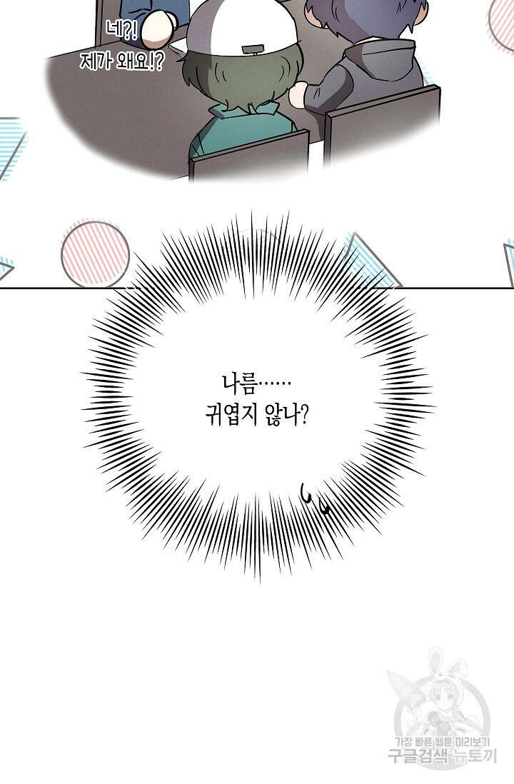비비(Be, be) 11화 22