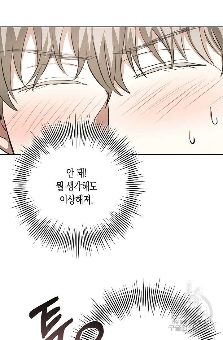 비비(Be, be) 11화 23