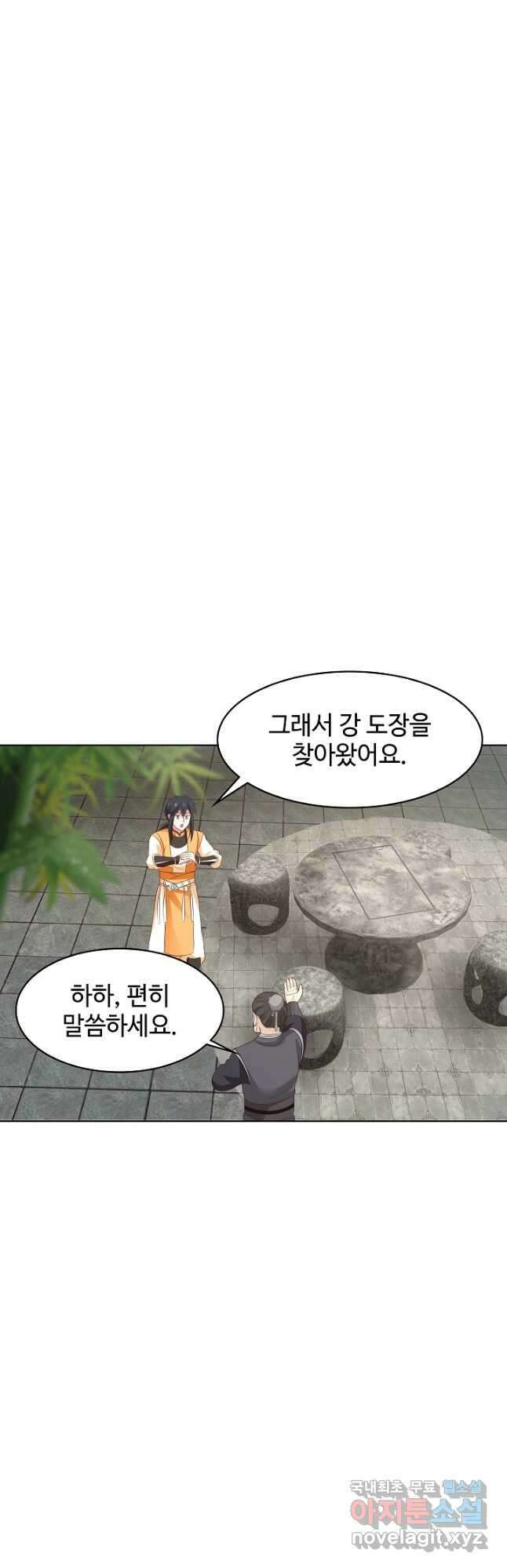 혼돈의 연단사 196화 2