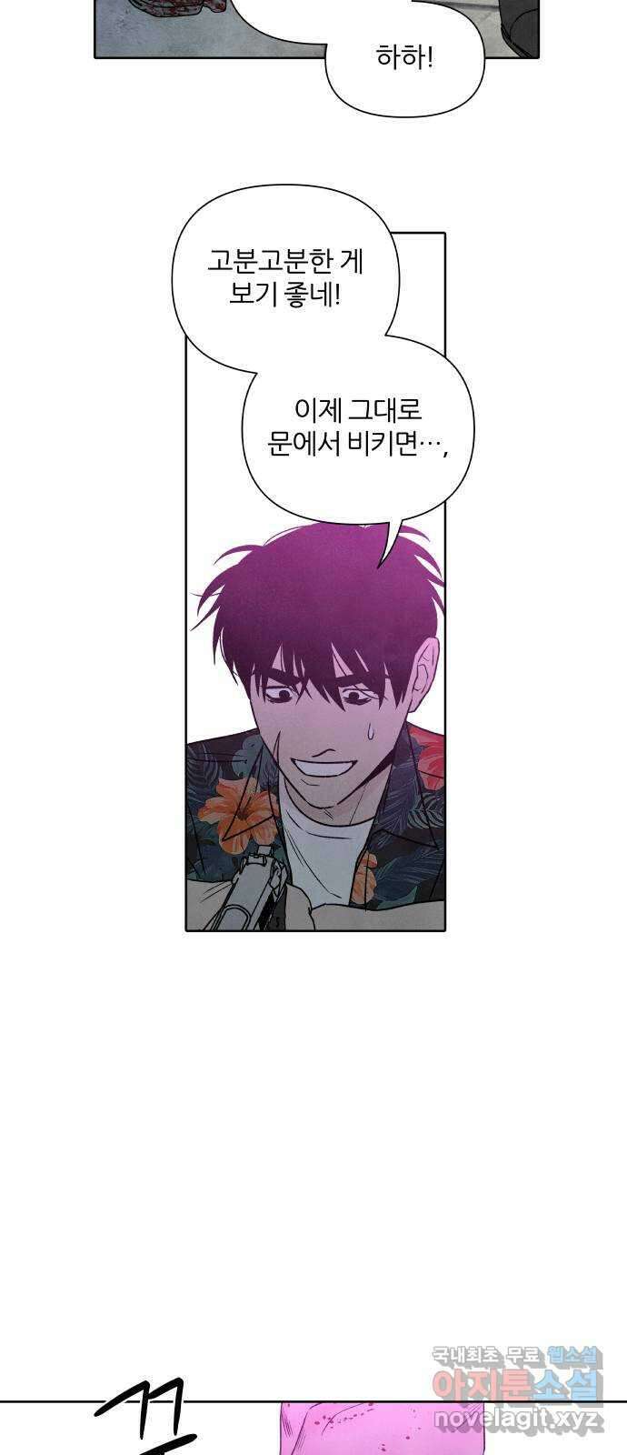 내가 죽기로 결심한 것은 96화 3