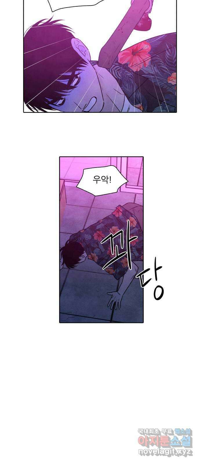 내가 죽기로 결심한 것은 96화 5