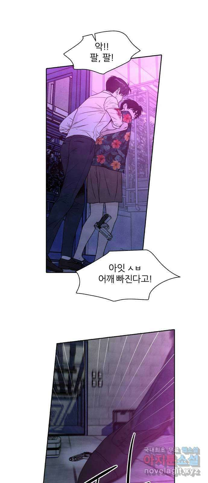 내가 죽기로 결심한 것은 96화 10