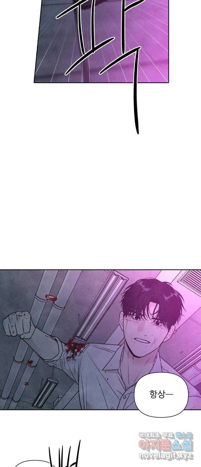 내가 죽기로 결심한 것은 96화 11