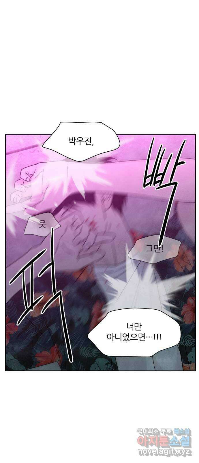 내가 죽기로 결심한 것은 96화 13