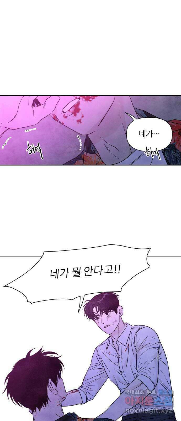내가 죽기로 결심한 것은 96화 14