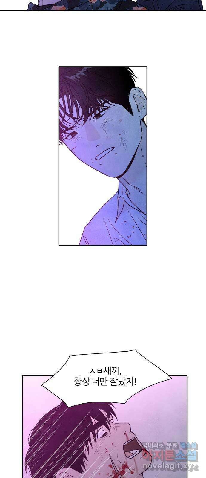 내가 죽기로 결심한 것은 96화 15