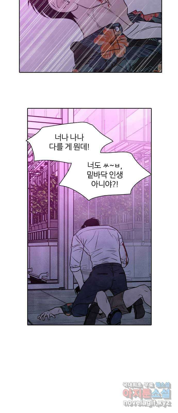 내가 죽기로 결심한 것은 96화 16