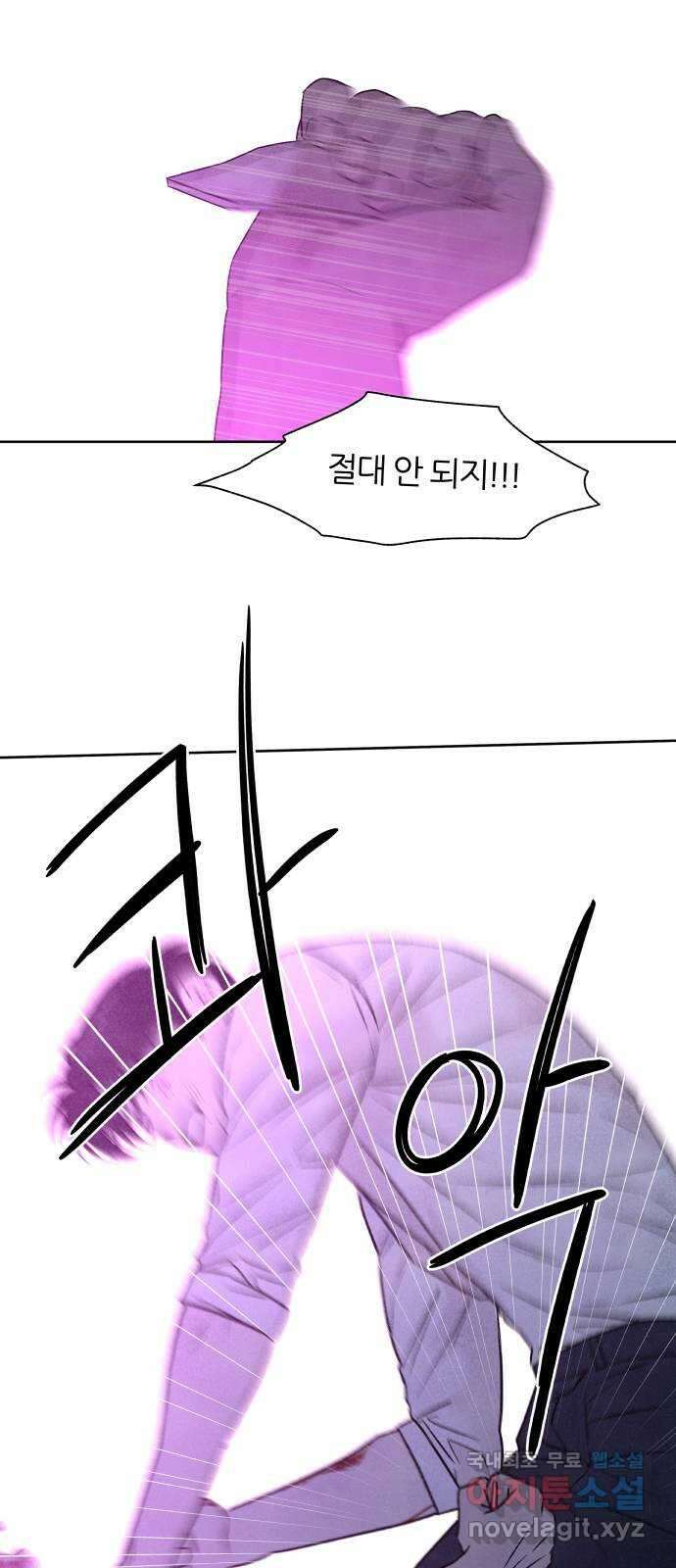내가 죽기로 결심한 것은 96화 18