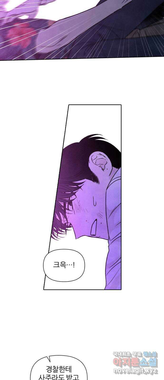 내가 죽기로 결심한 것은 96화 19