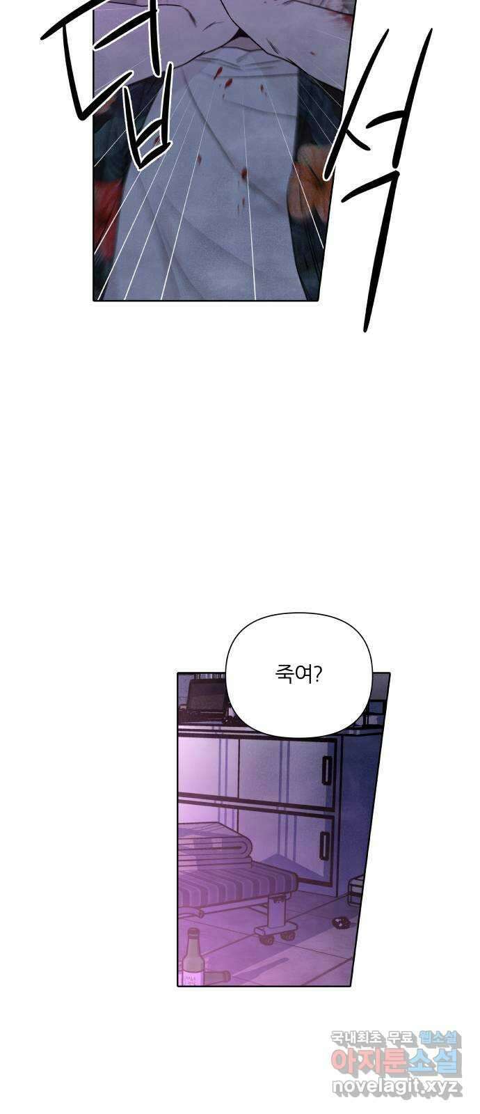 내가 죽기로 결심한 것은 96화 22