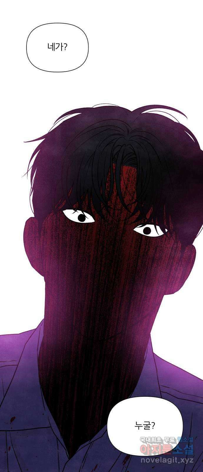 내가 죽기로 결심한 것은 96화 23