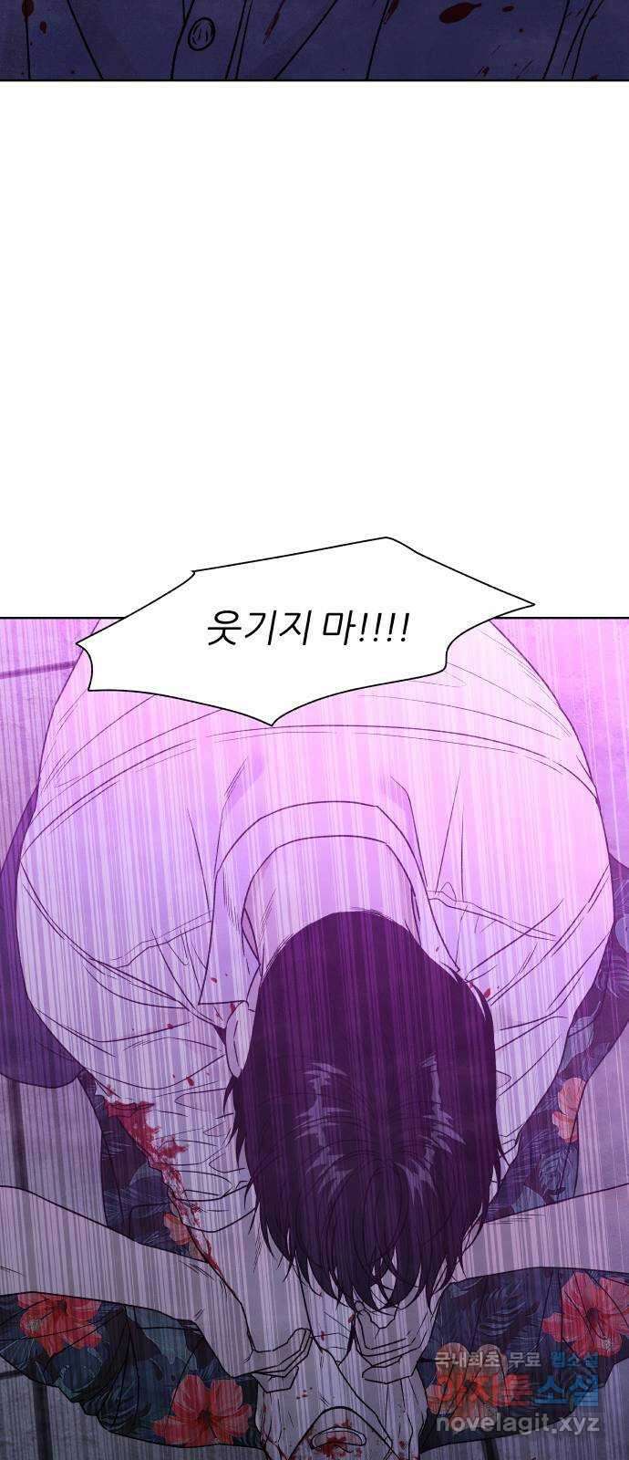 내가 죽기로 결심한 것은 96화 24