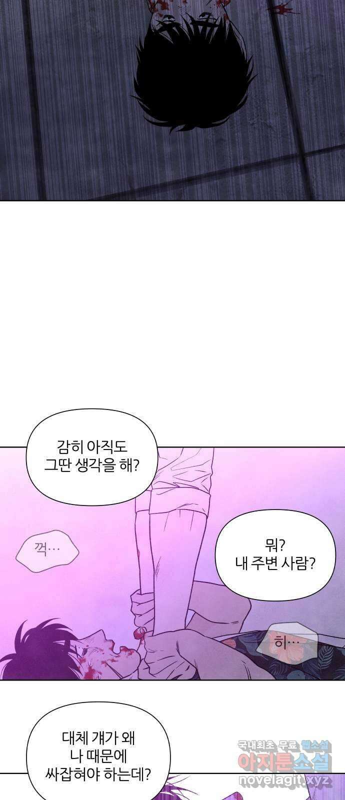 내가 죽기로 결심한 것은 96화 25