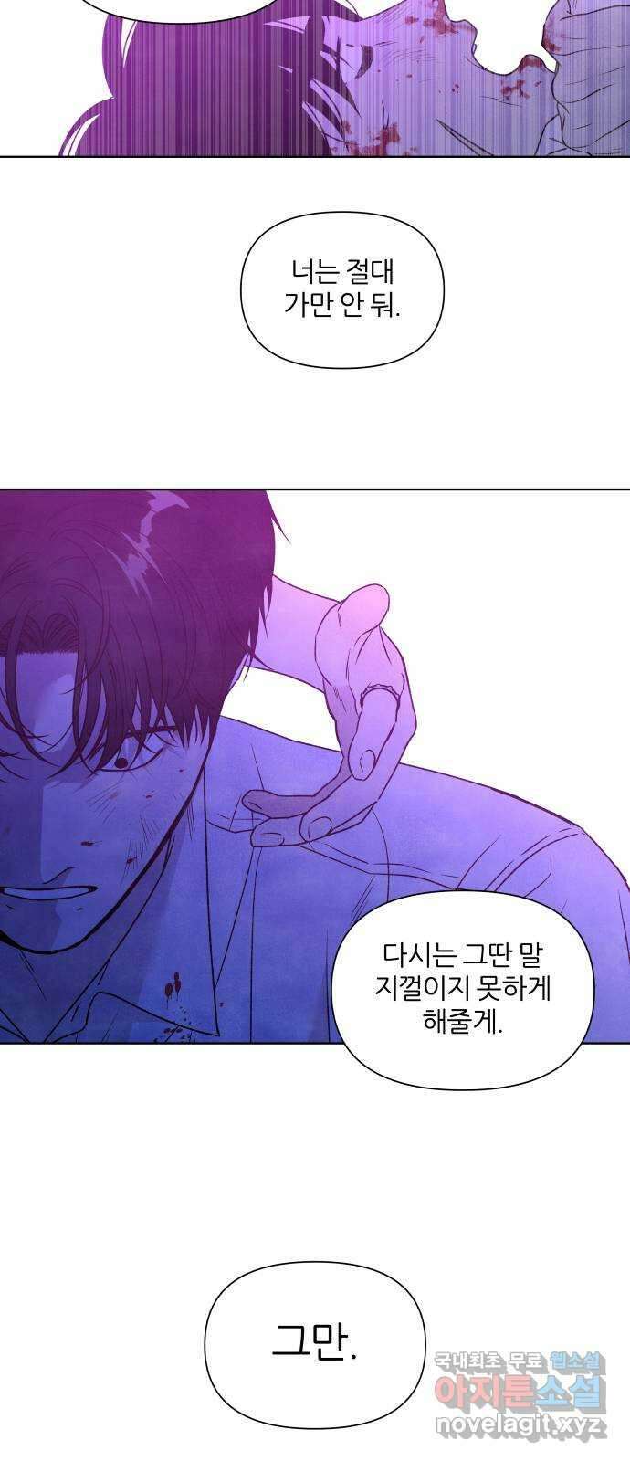 내가 죽기로 결심한 것은 96화 26
