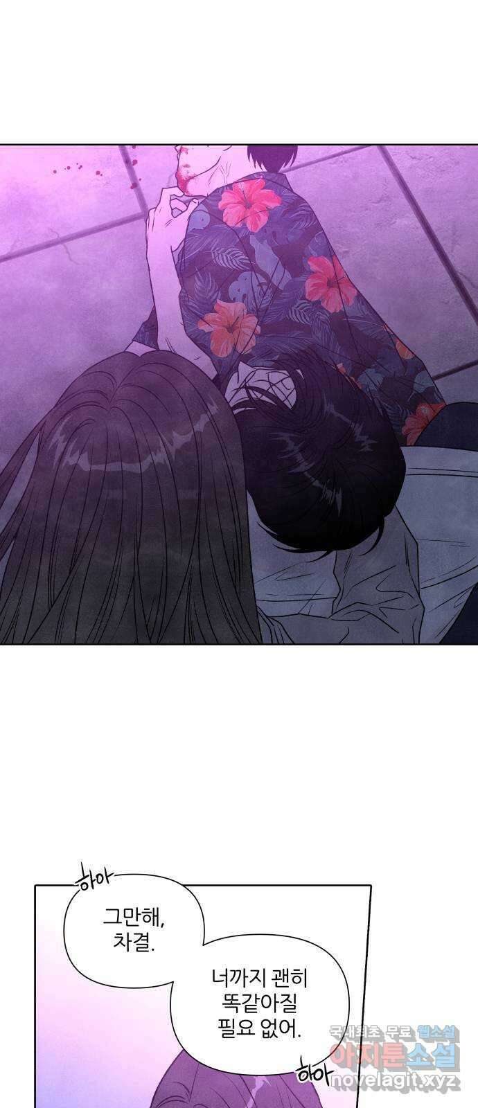 내가 죽기로 결심한 것은 96화 27