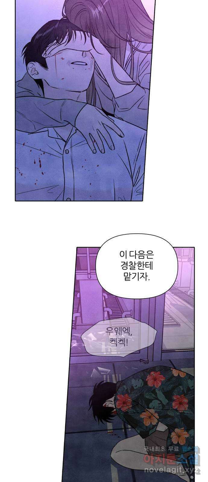 내가 죽기로 결심한 것은 96화 28