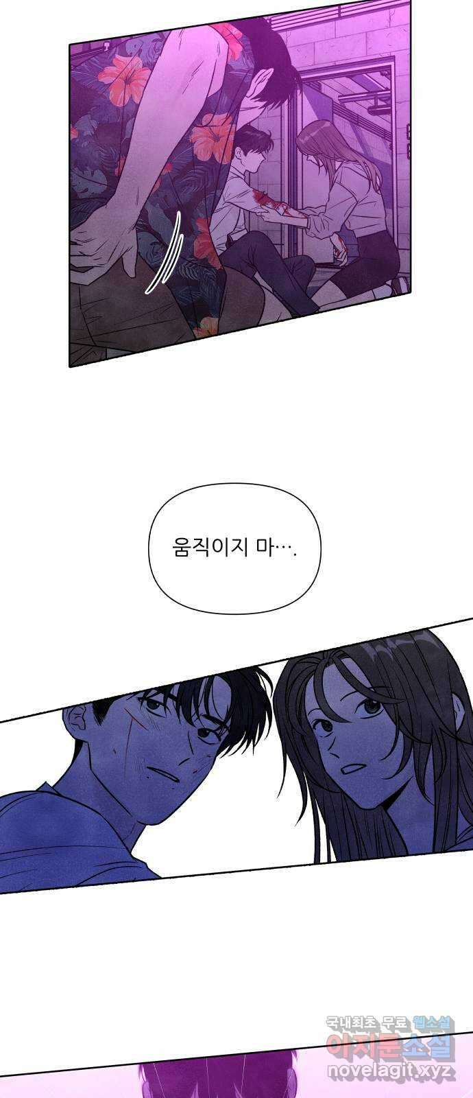 내가 죽기로 결심한 것은 96화 30