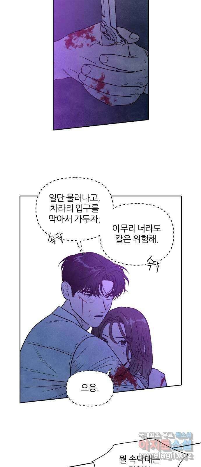 내가 죽기로 결심한 것은 96화 32