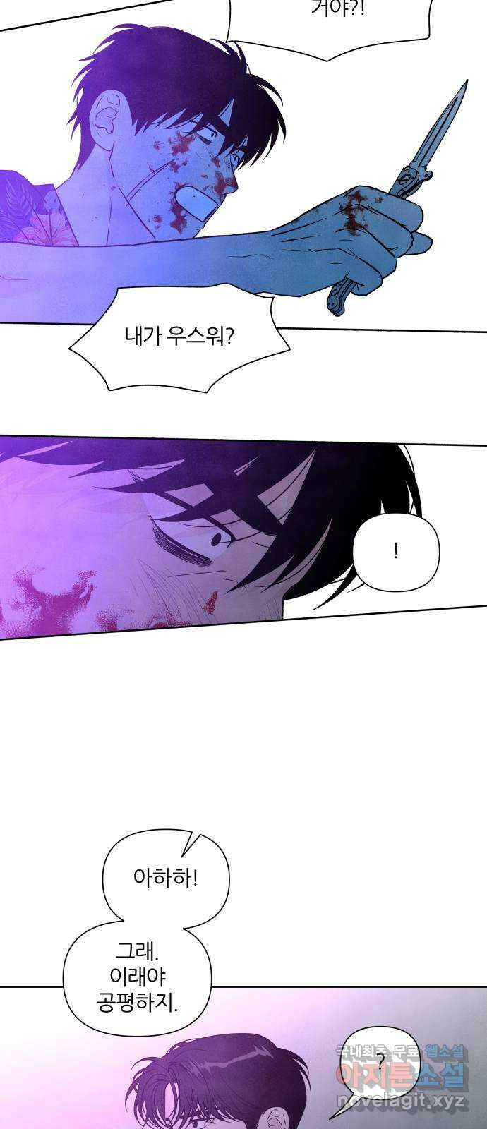 내가 죽기로 결심한 것은 96화 33