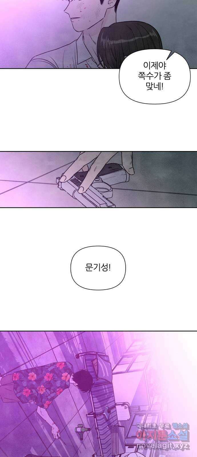 내가 죽기로 결심한 것은 96화 34