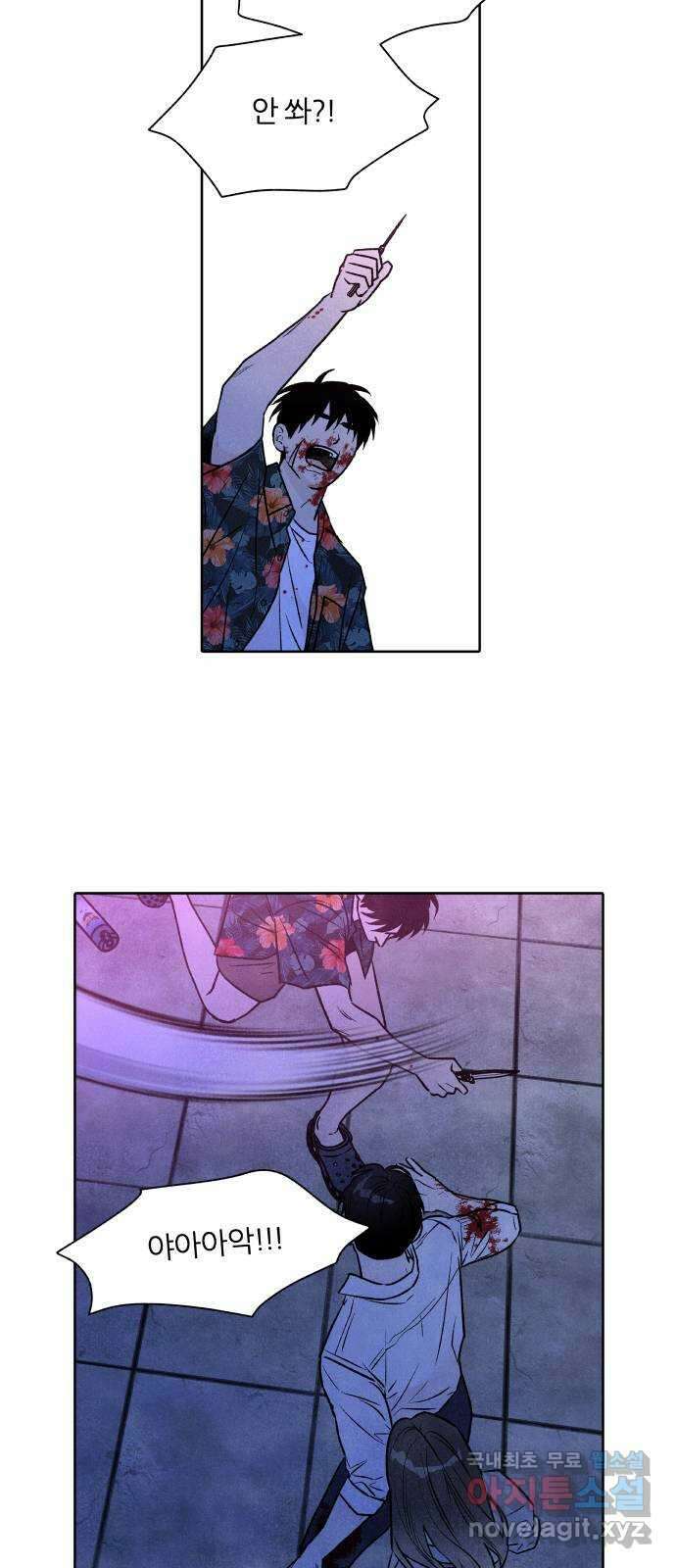 내가 죽기로 결심한 것은 96화 37