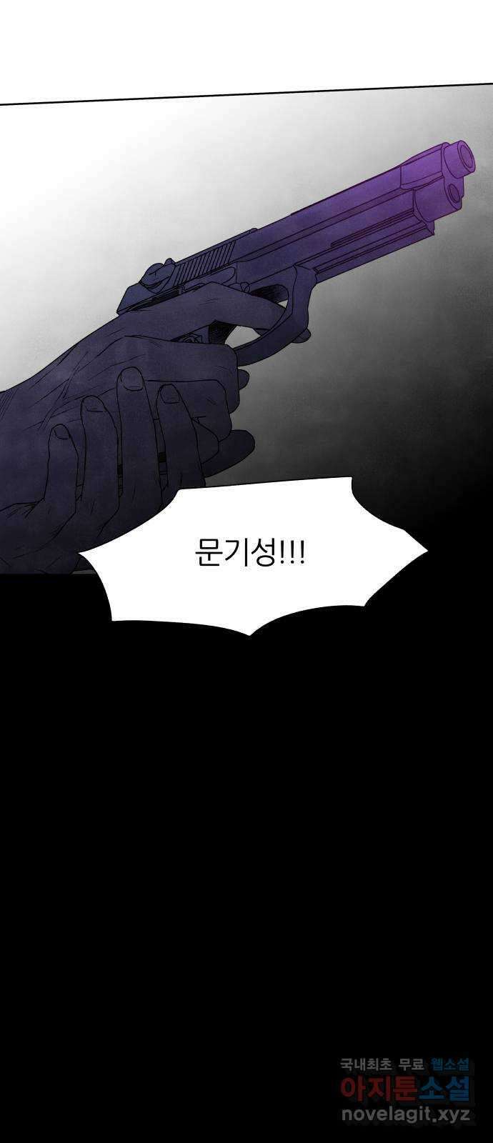 내가 죽기로 결심한 것은 96화 43